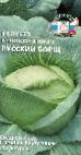 Photo Cabbage grade Russkijj borshh