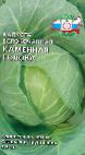 Foto Kupus (Zelje) kultivar Kamennaya golova