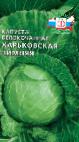 Photo Cabbage grade Kharkovskaya Zimnyaya