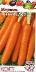 Photo une carotte l'espèce Lyubimaya