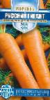 Photo Carrot grade Russkijj gigant