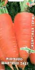 foto La carota la cultivar Shanteneh 2461(sibirskaya seriya)