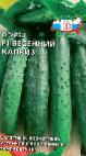Photo des concombres l'espèce Vesennijj kapriz F1