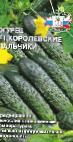 Photo des concombres l'espèce Korolevskie Palchiki F1