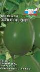 Photo Eggplant grade Zelenenkijj