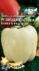 Photo des poivres l'espèce Zvezda Vostoka belaya v krasnom F1