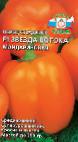 foto I peperoni la cultivar Zvezda Vostoka Mandarinovaya F1