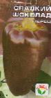 фотографија Бибер сорта Сладкий шоколад