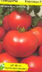 Photo des tomates l'espèce Karnaval F1
