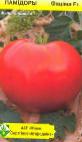 Photo des tomates l'espèce Fatima F1