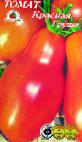 Photo Tomatoes grade Krasnaya Grusha