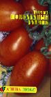 Photo des tomates l'espèce Shokoladnyjj Zajjchik