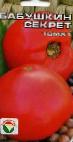 Photo Tomatoes grade Babushkin sekret