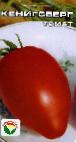 foto I pomodori la cultivar Kenigsberg