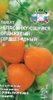 foto I pomodori la cultivar Nepasynkuyushhijjsya Oranzhevyjj Serdcevidnyjj