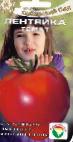 Foto Tomaten klasse Lentyajjka