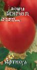 Photo Tomatoes grade Bentli F1