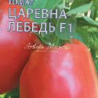 Foto Los tomates variedad Carevna-Lebed Rozovyjj F1