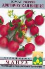 Foto Los tomates variedad Arkticheskaya vishnya