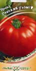 Photo Tomatoes grade  Russkijj razmer