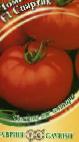 Photo des tomates l'espèce Spartak F1