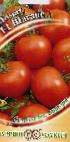 Foto Los tomates variedad Shaganeh F1