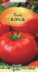 Photo des tomates l'espèce Vzryv