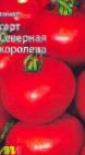 Foto Los tomates variedad Severnaya Koroleva