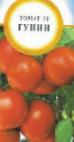 Foto Los tomates variedad Gunin F1