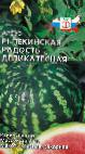 Photo une pastèque l'espèce Pekinskaya Radost Delikatesnaya F1