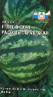 Photo une pastèque l'espèce Pekinskaya radost Fermerskaya F1